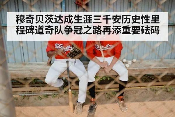 baseball player training