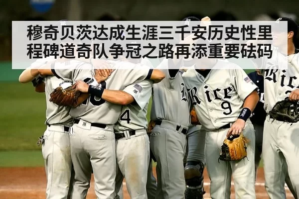 baseball team celebrating