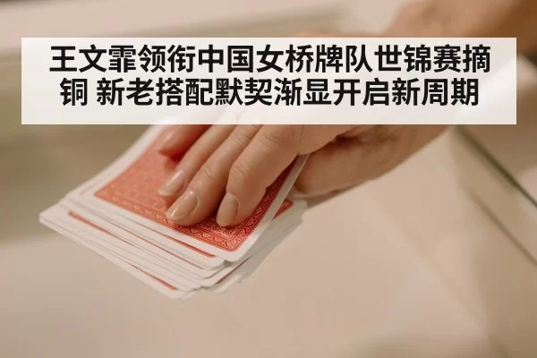 playing cards on table